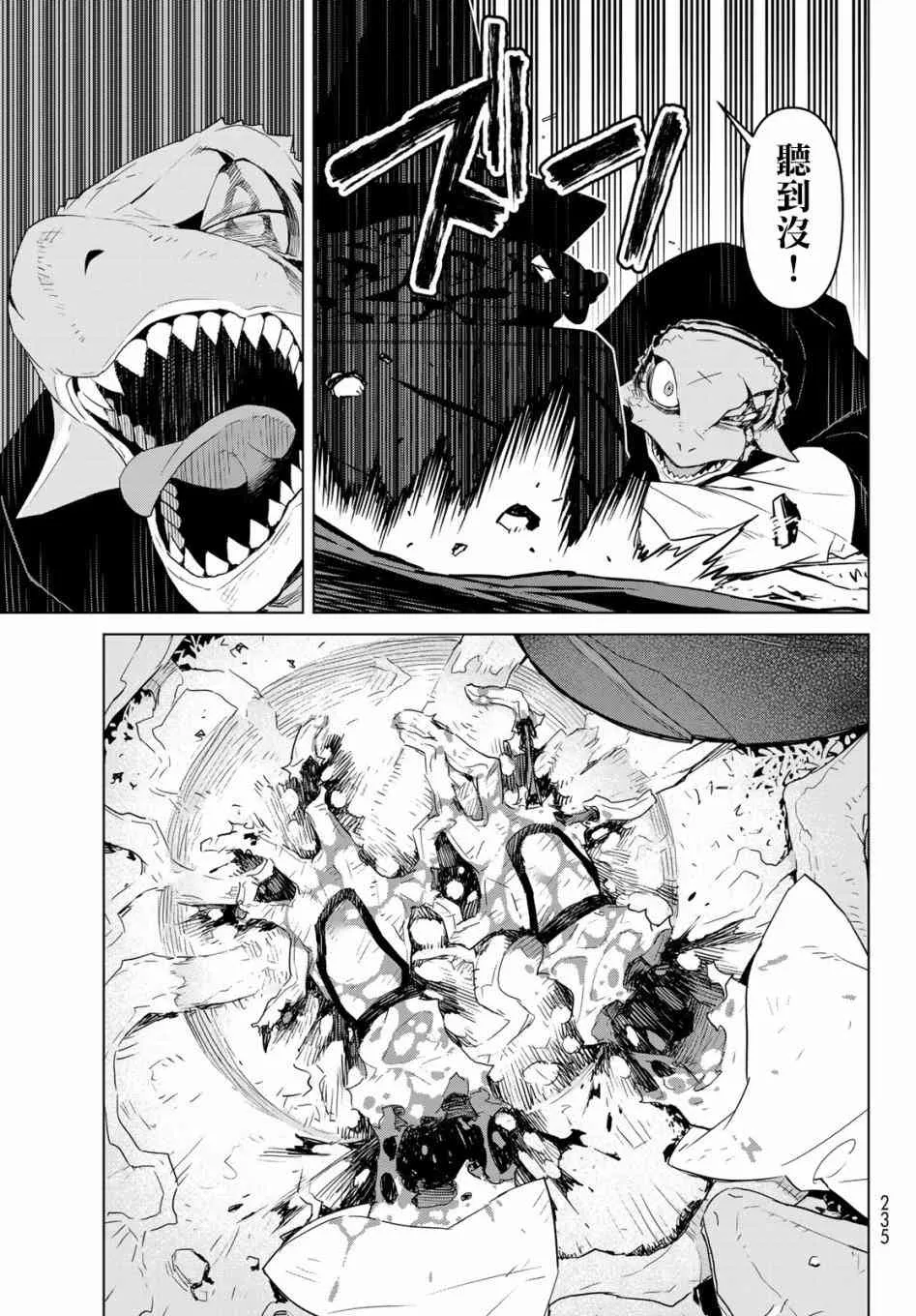 第02话 第29页