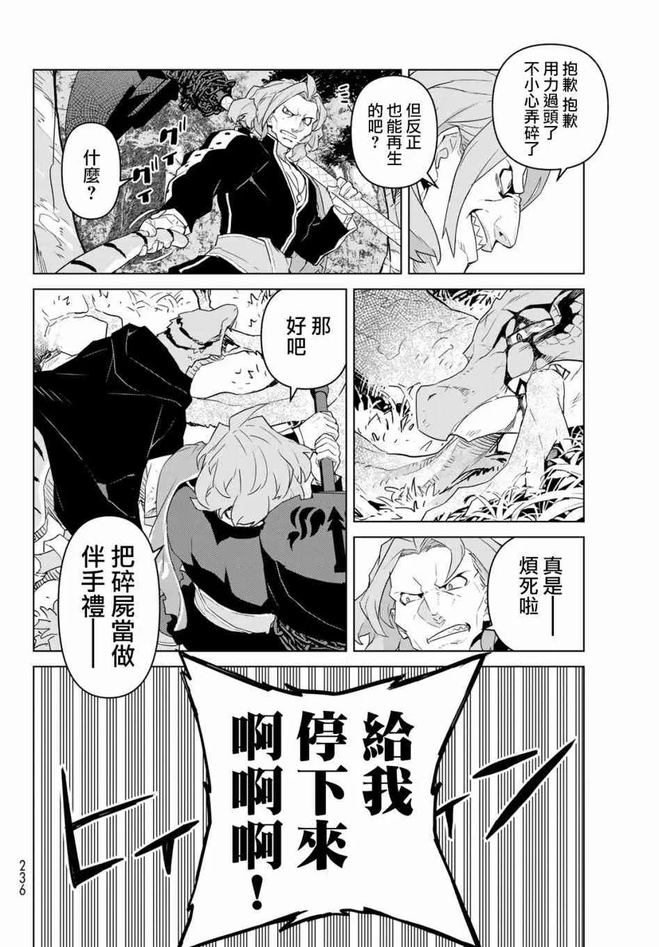 第02话 第30页