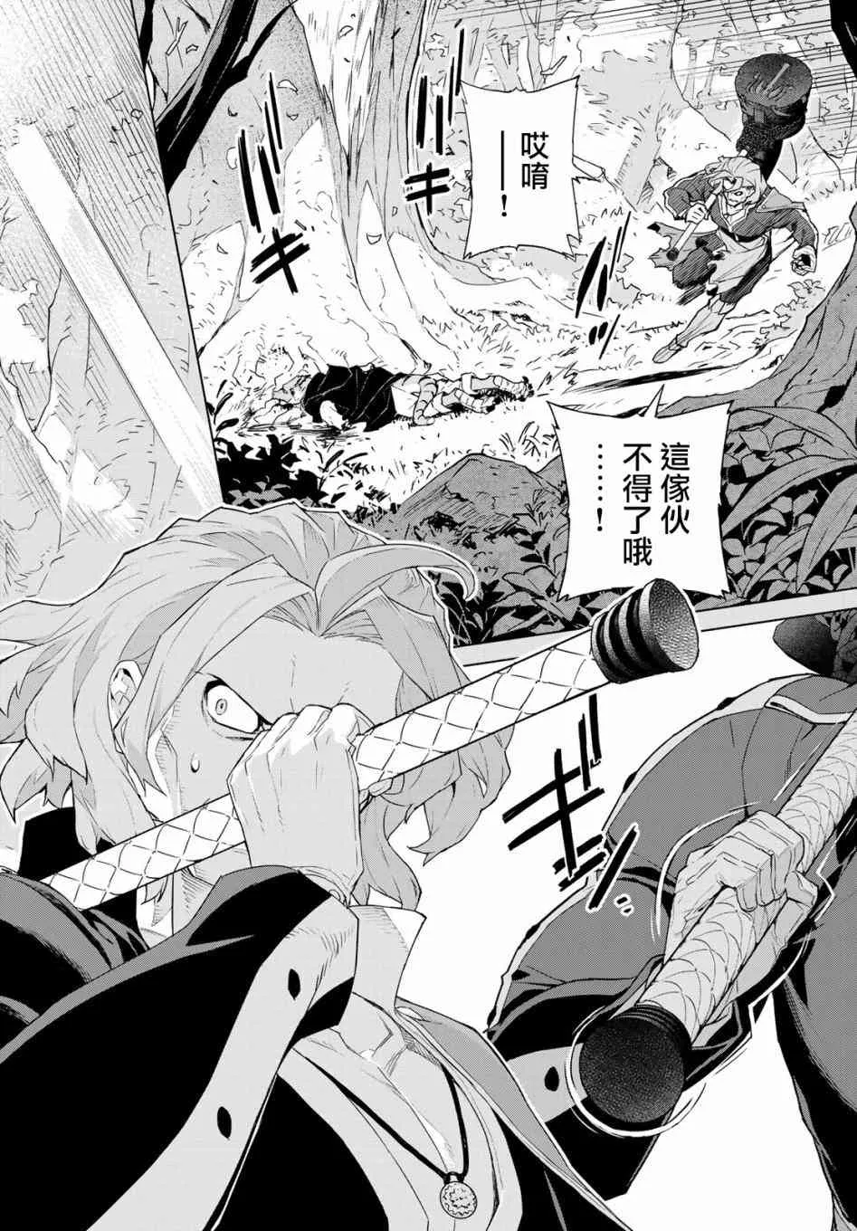 第02话 第32页