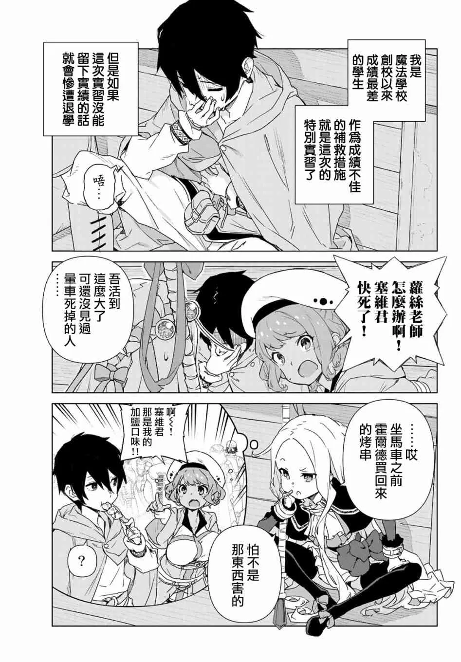 第01话 第7页