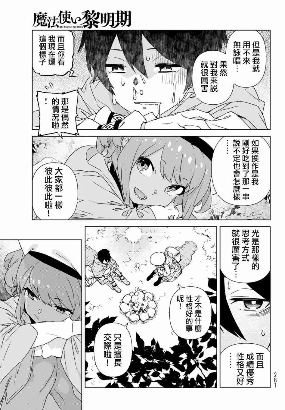 第01话 第11页