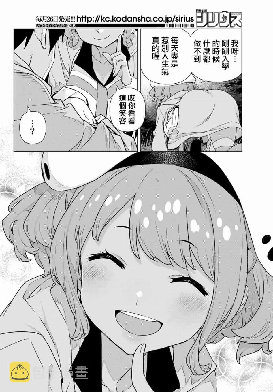 第01话 第12页