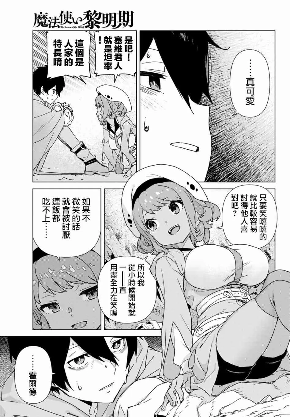 第01话 第13页