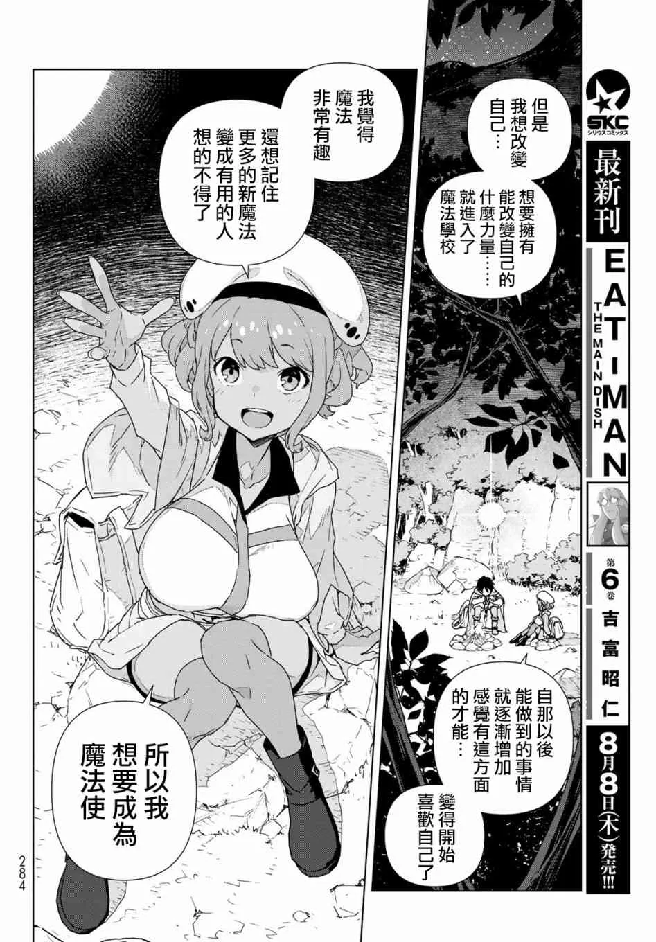 第01话 第14页