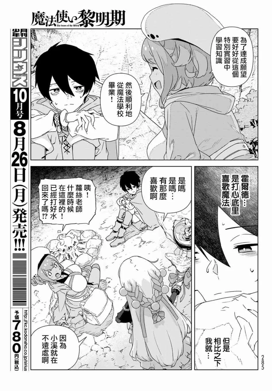 第01话 第15页