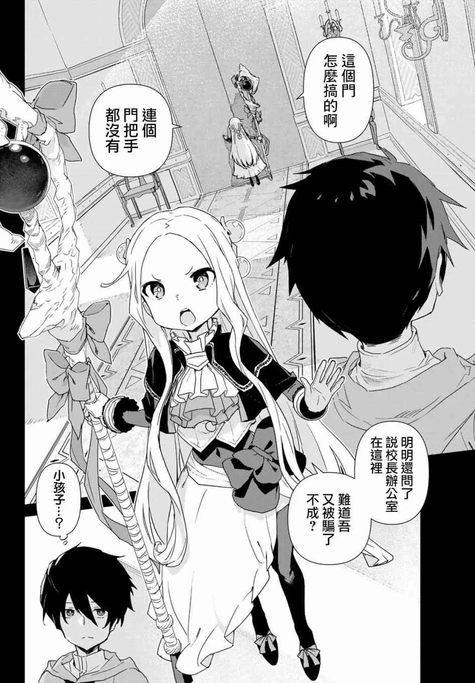 第01话 第20页
