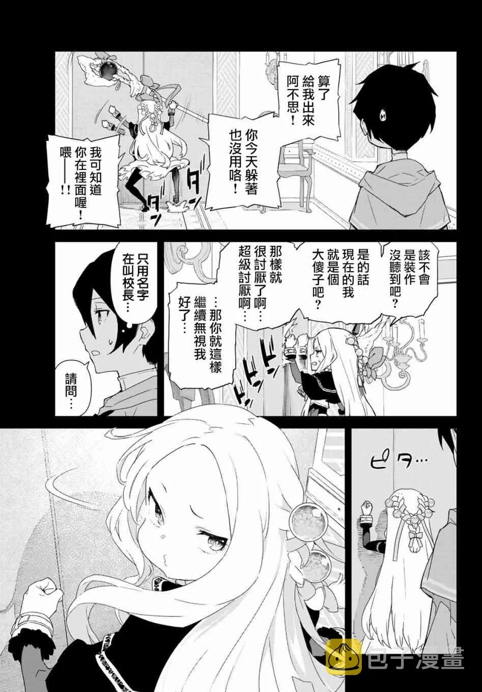 第01话 第21页