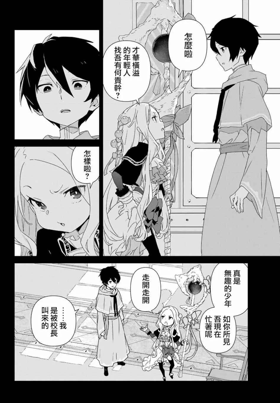 第01话 第22页