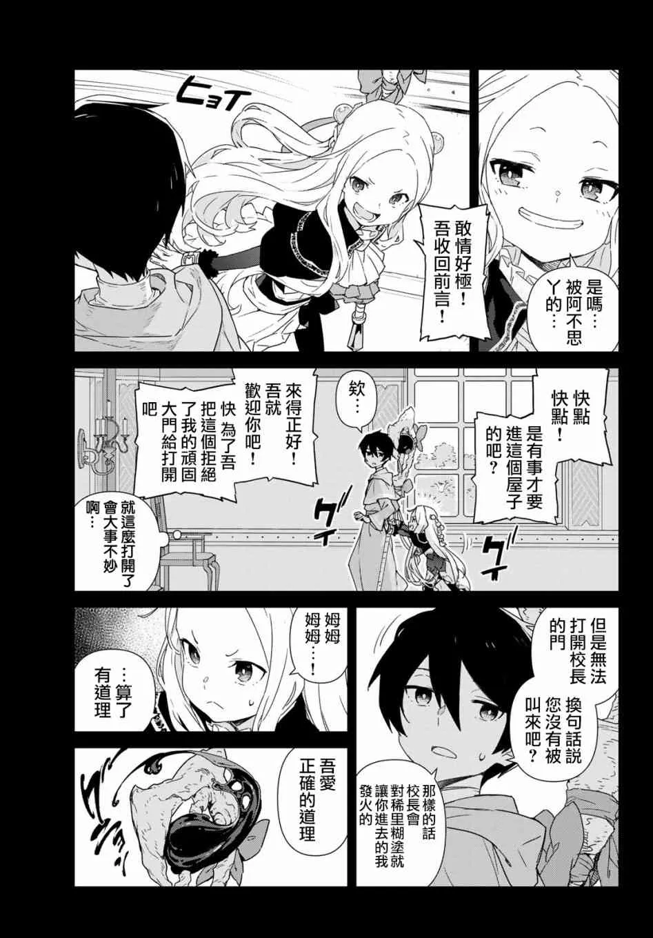 第01话 第23页
