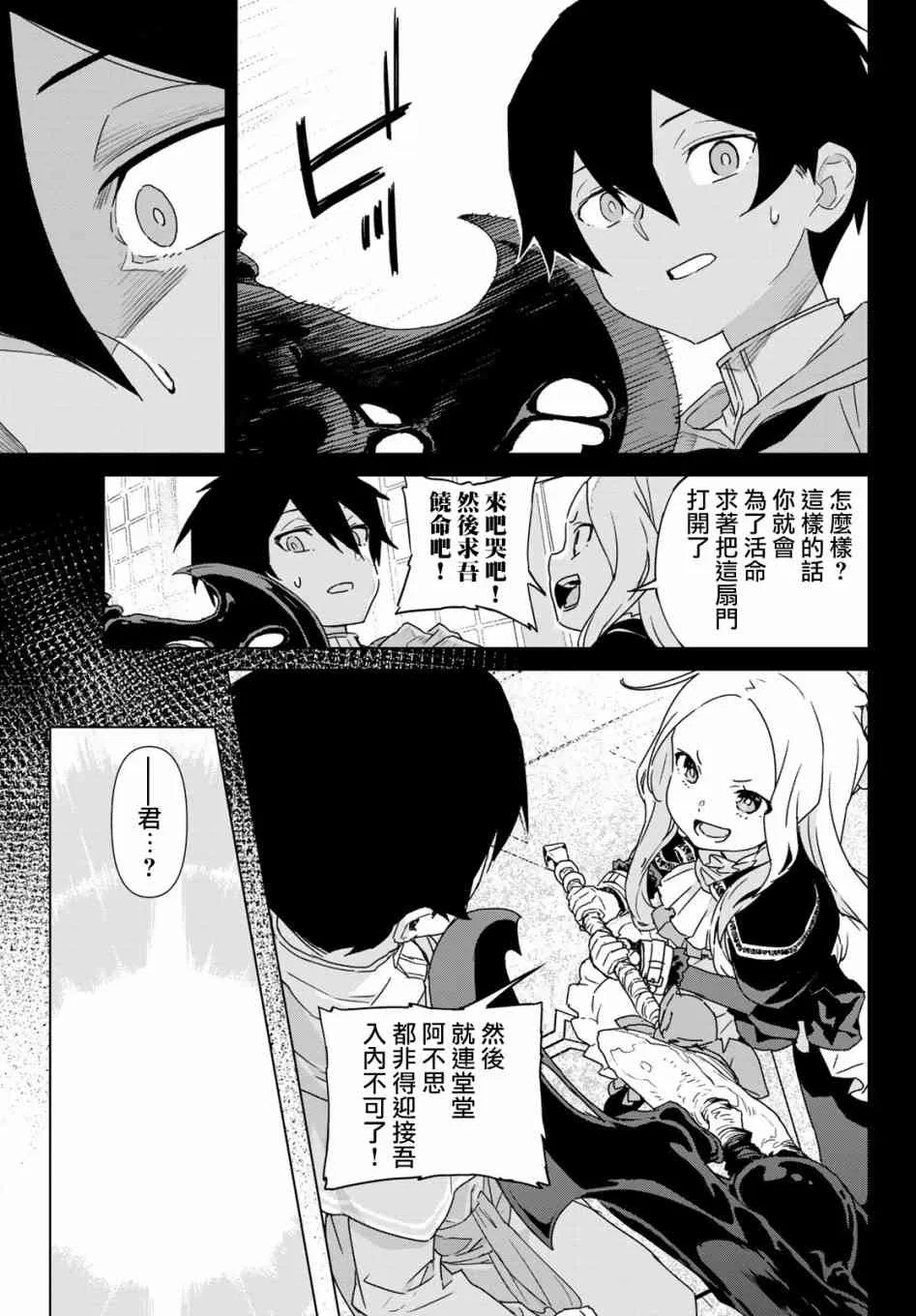 第01话 第25页