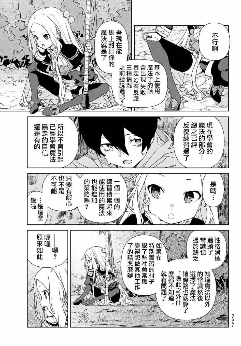 第01话 第27页