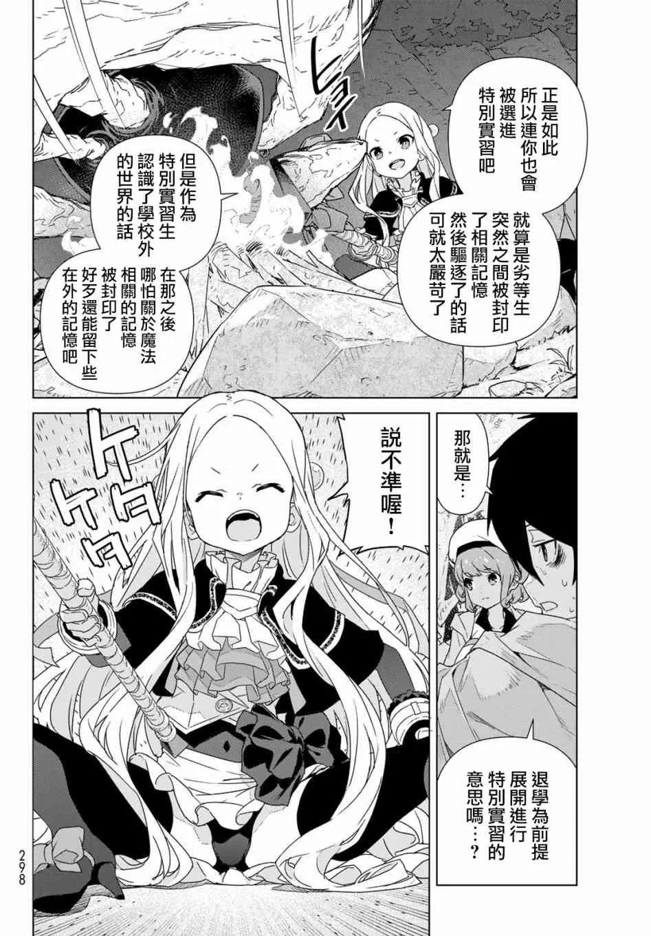 第01话 第28页