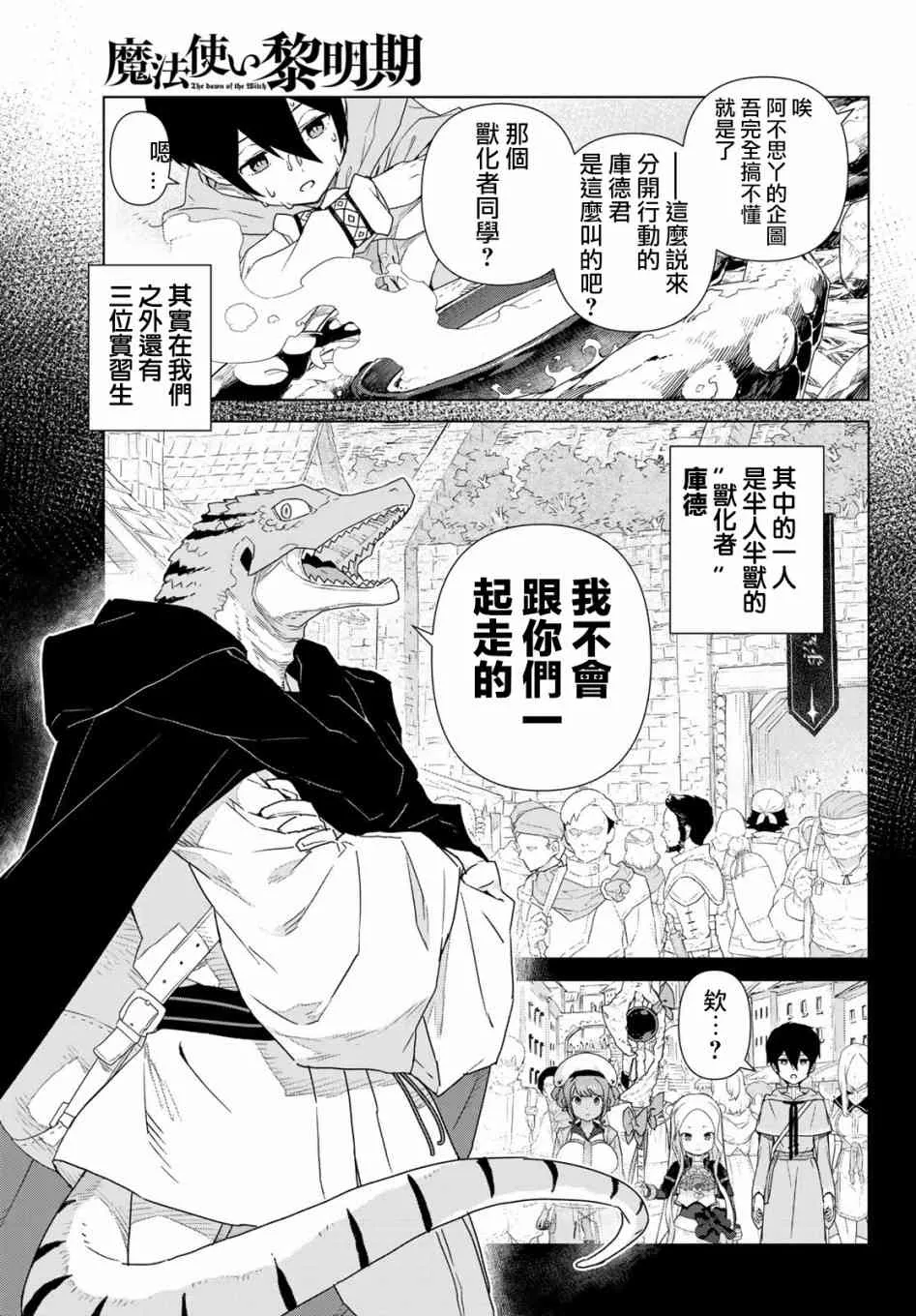 第01话 第29页