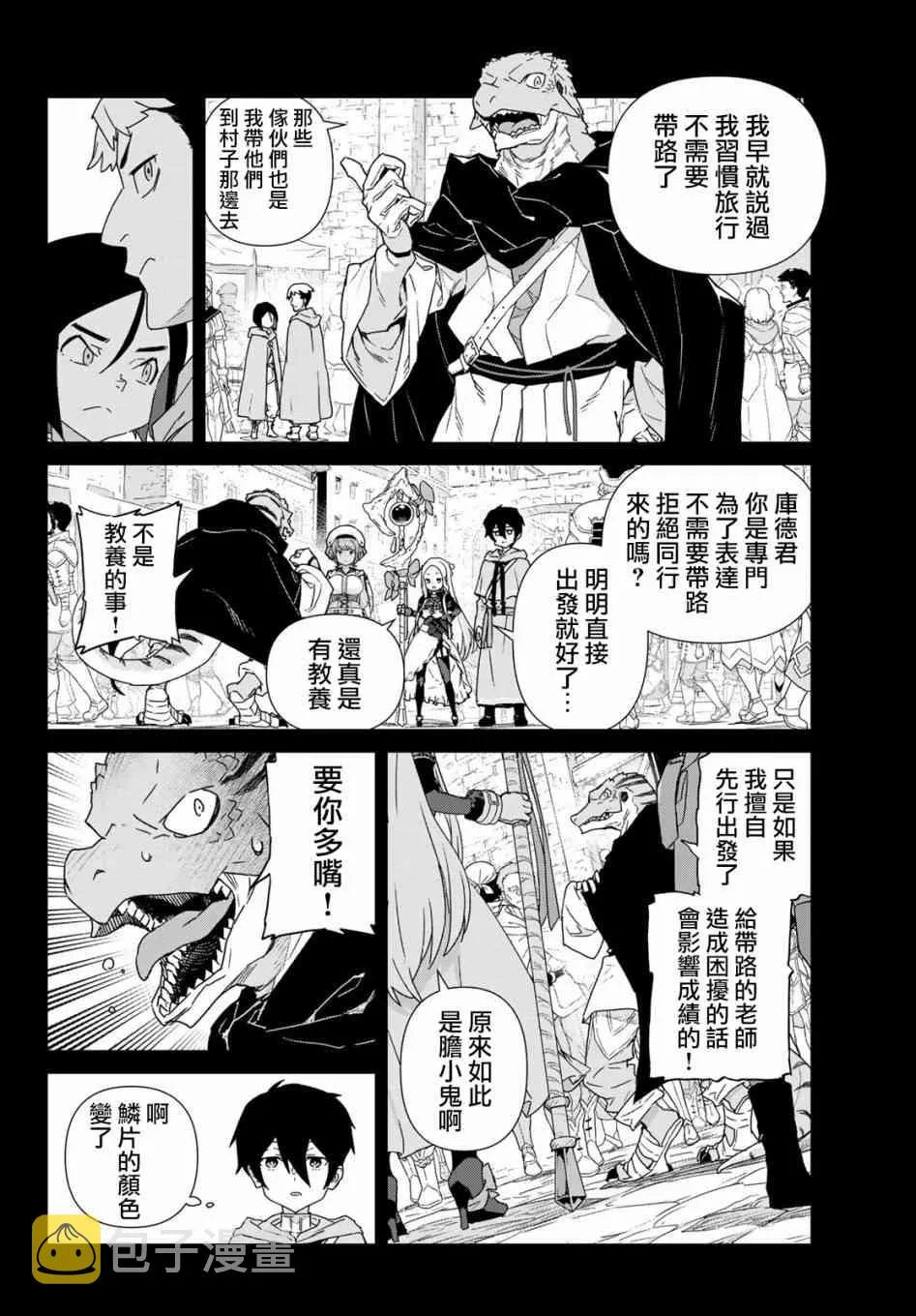 第01话 第30页