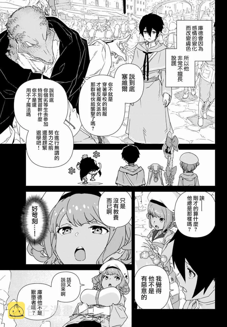 第01话 第31页