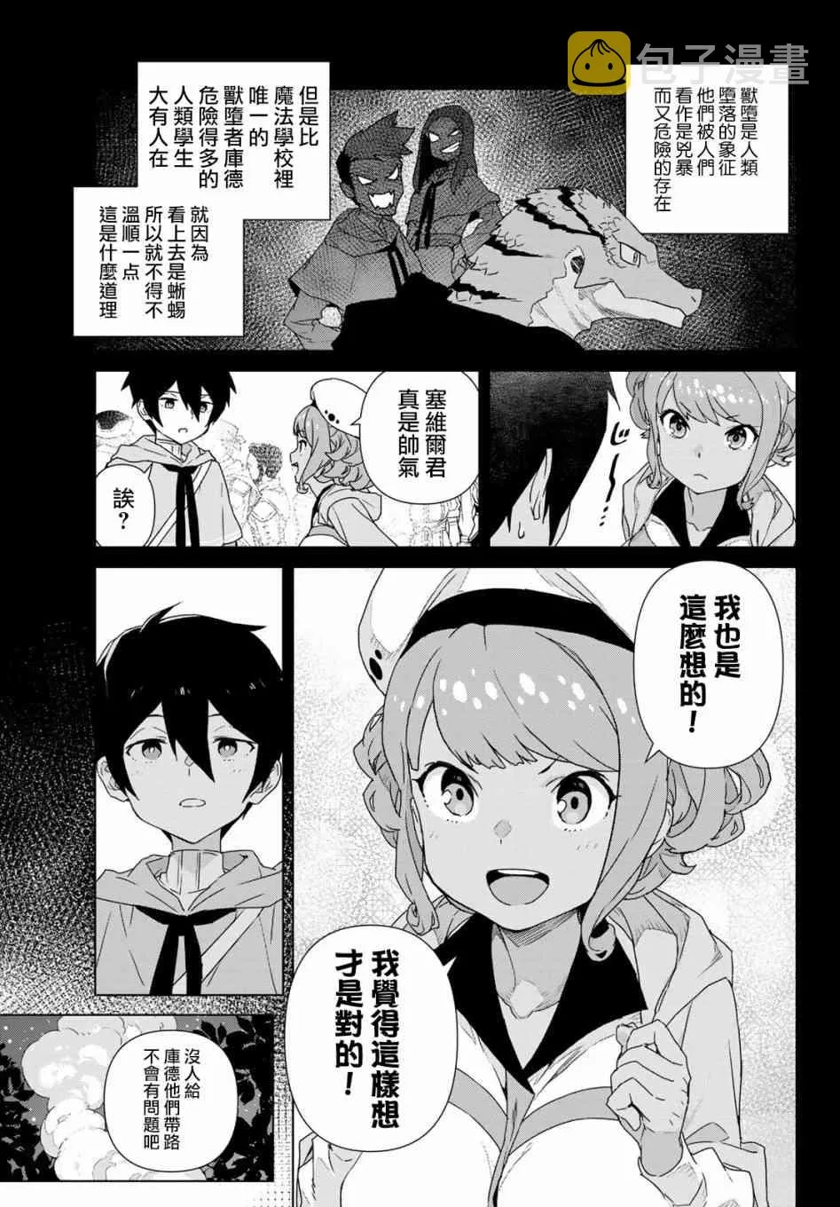 第01话 第33页