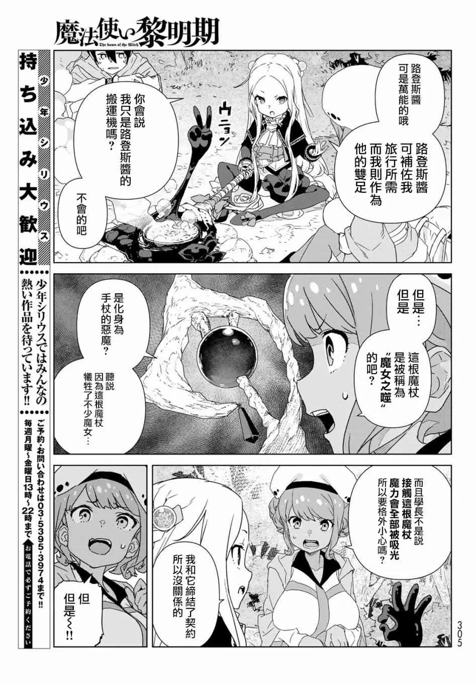 第01话 第35页