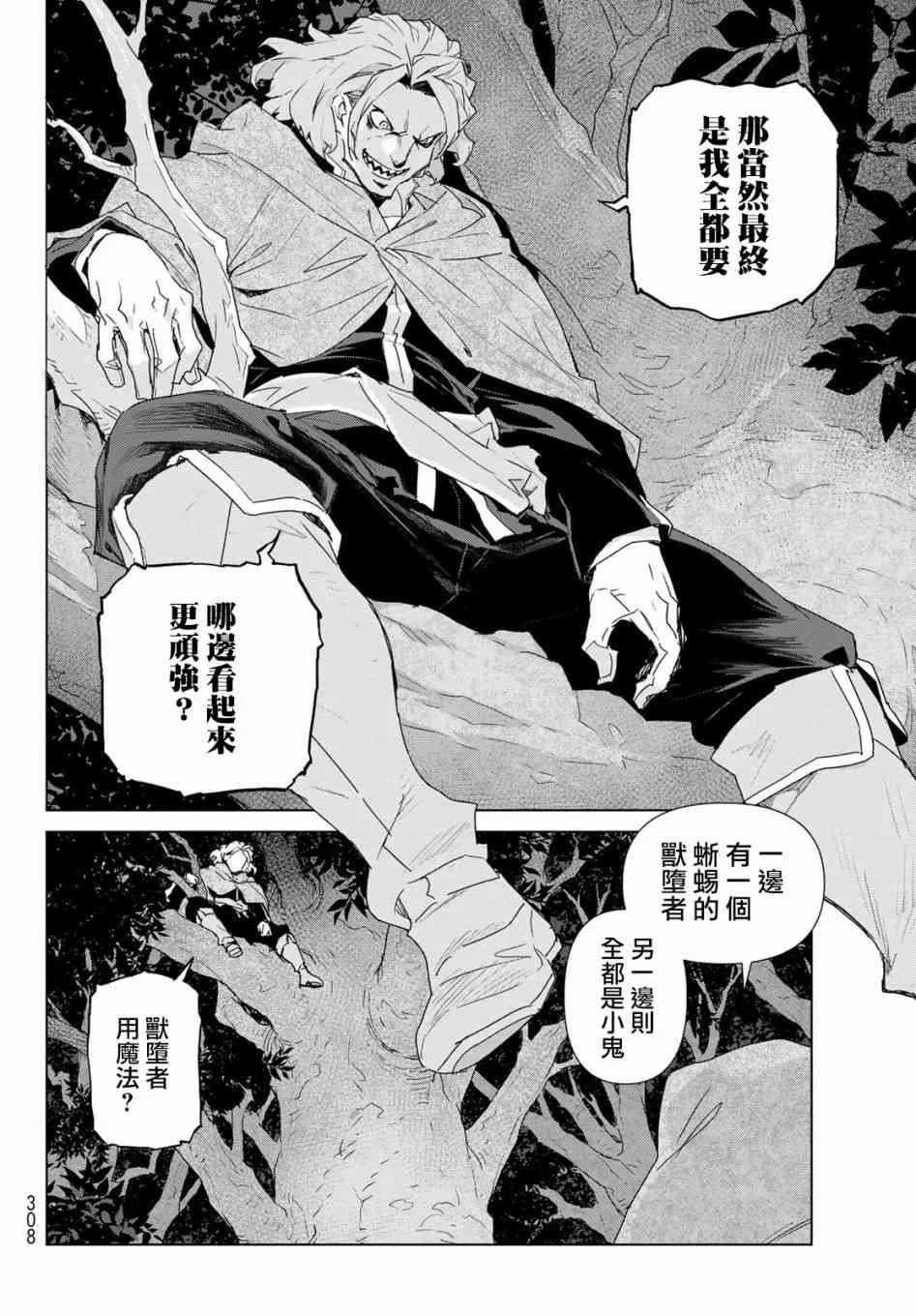 第01话 第38页