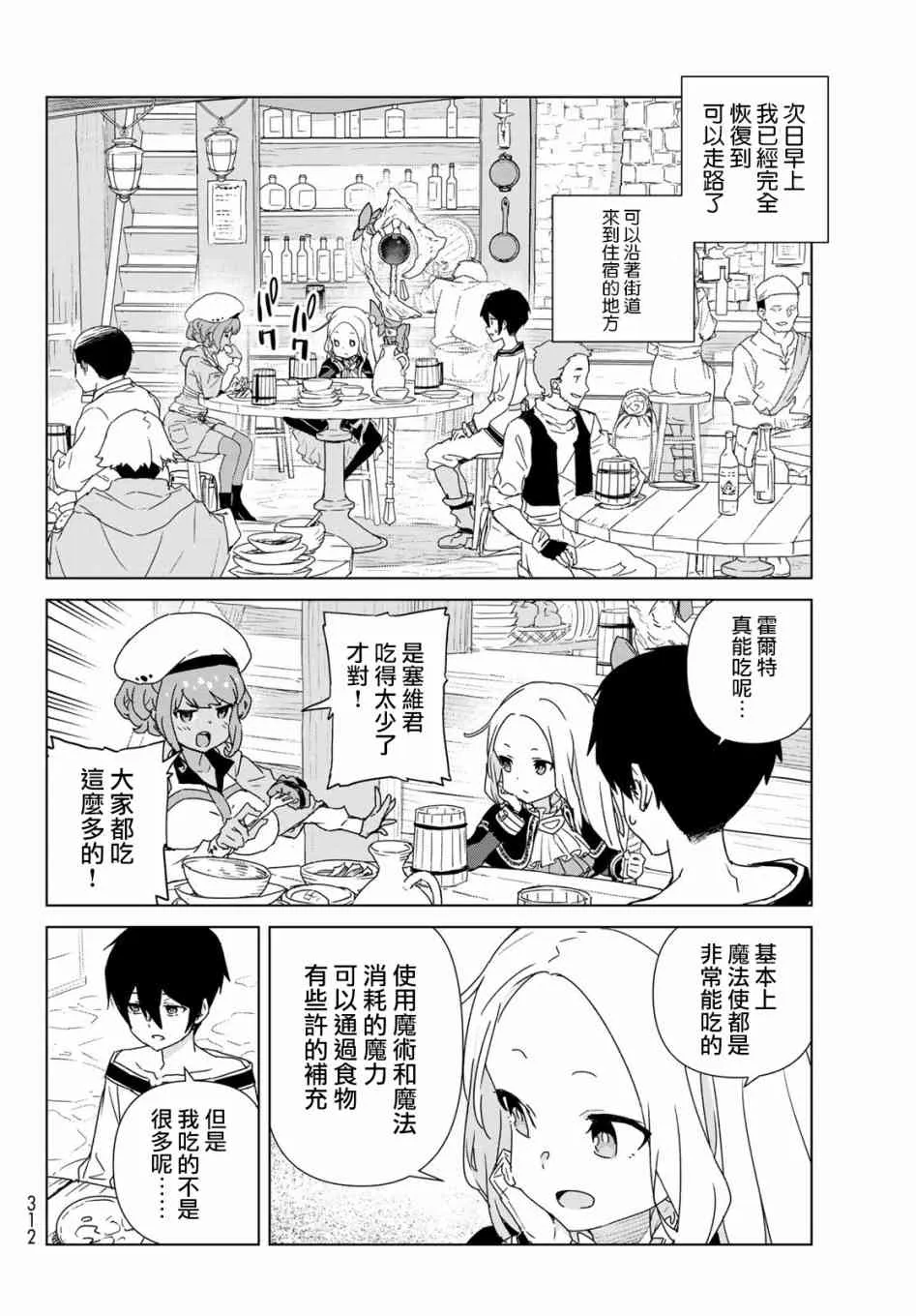 第01话 第42页