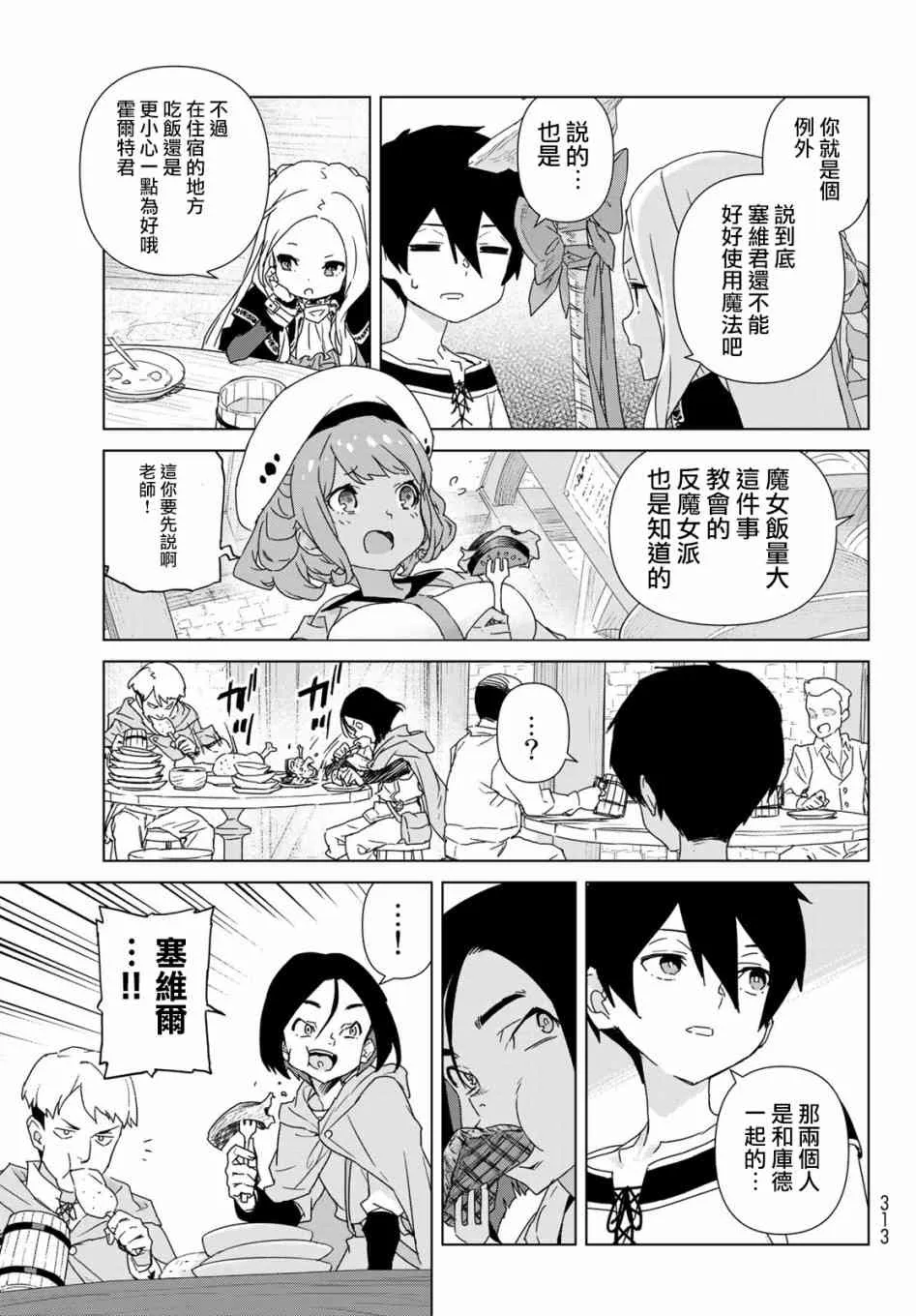 第01话 第43页