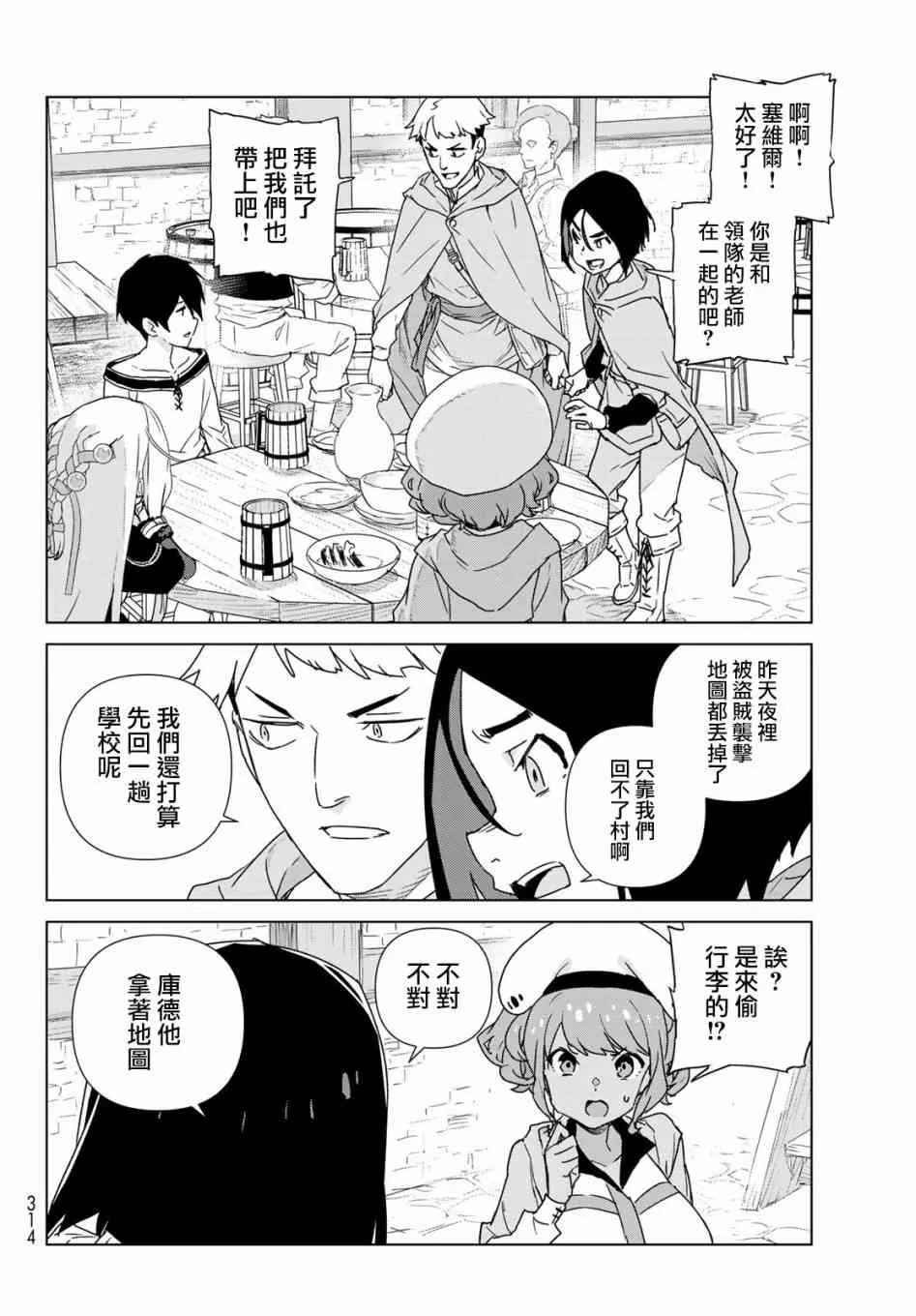 第01话 第44页