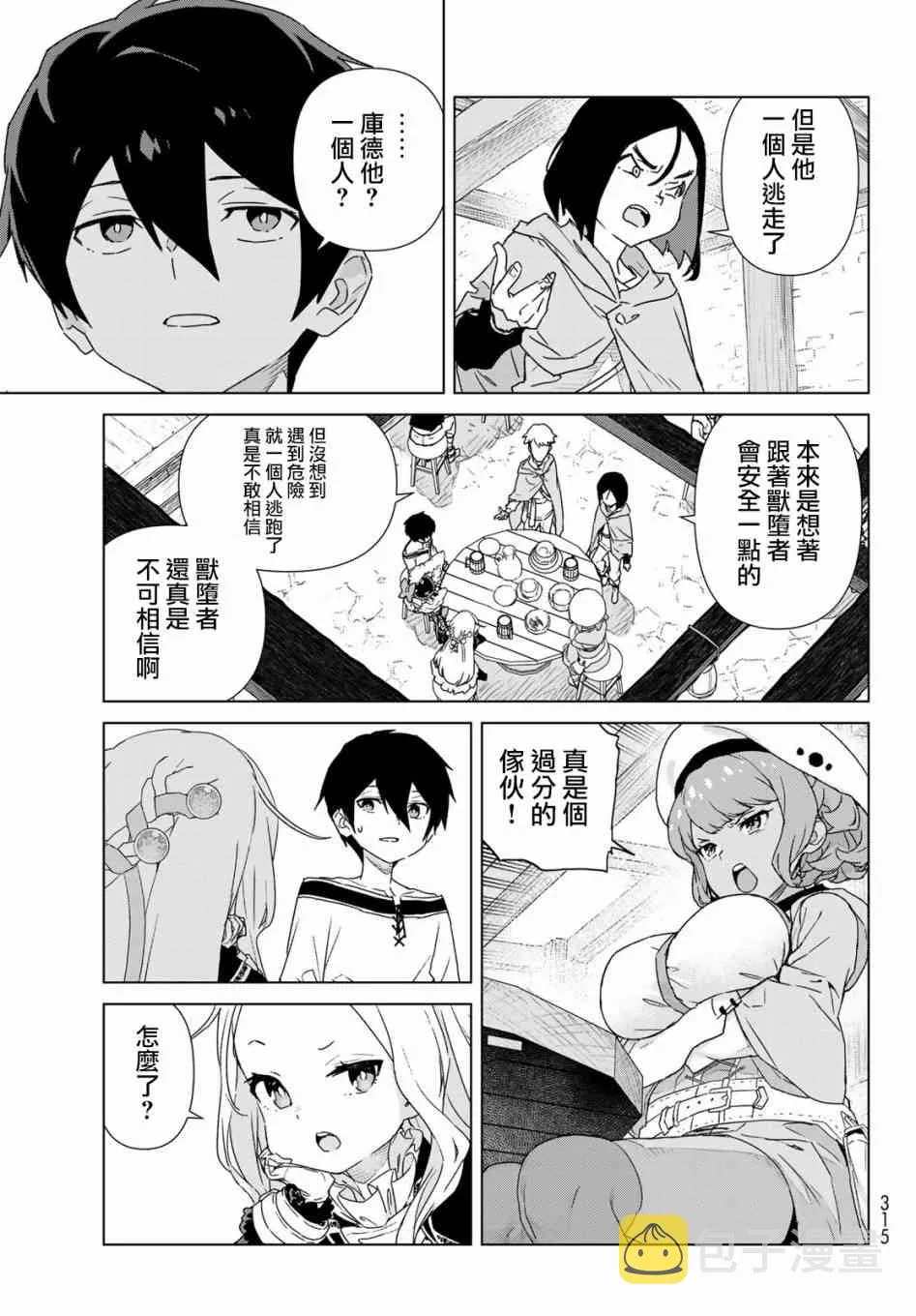 第01话 第45页
