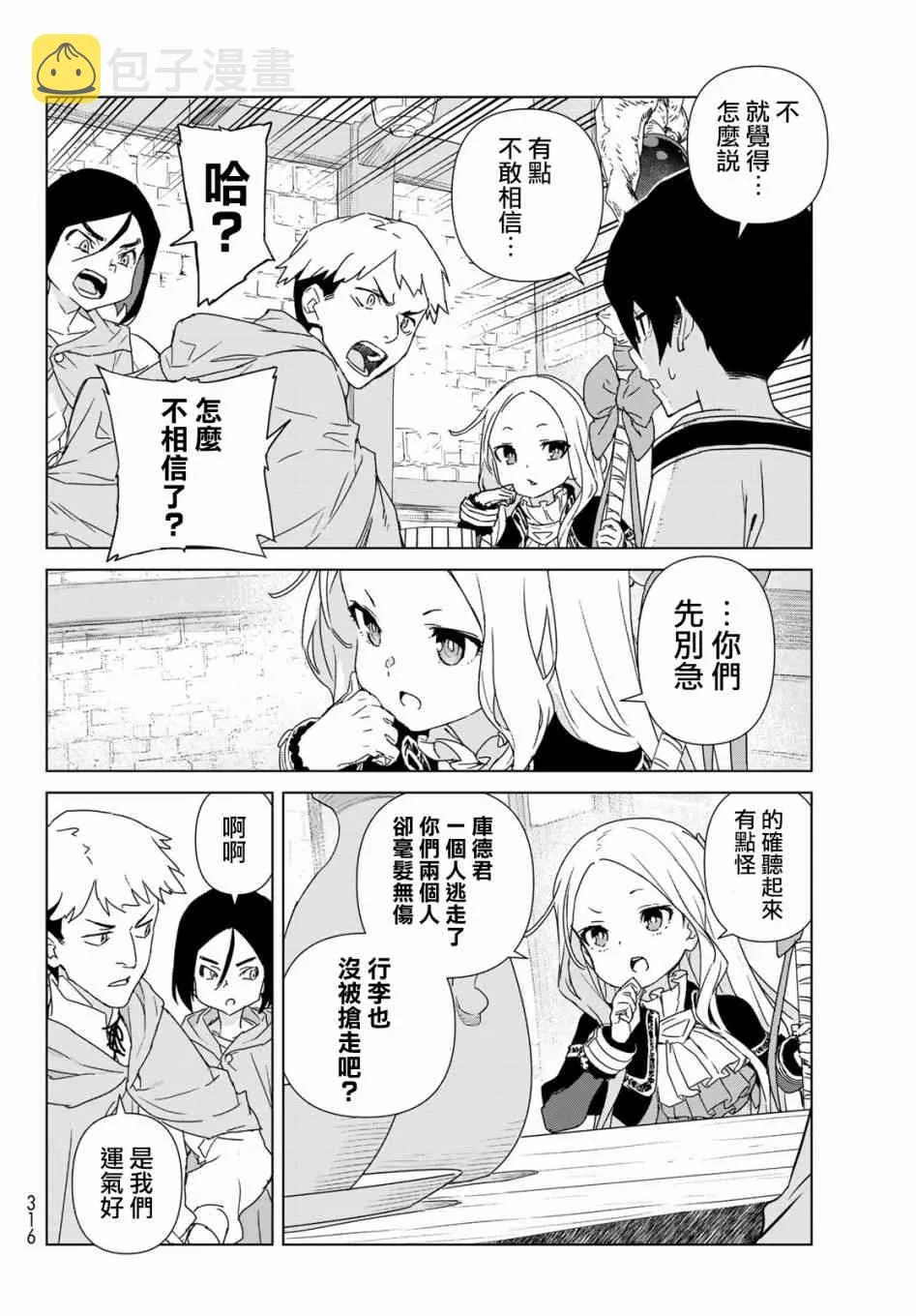 第01话 第46页