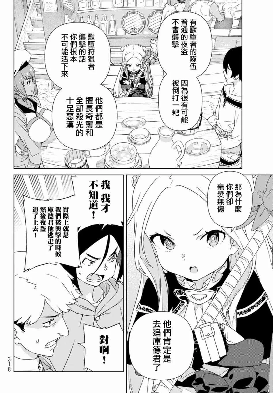 第01话 第48页