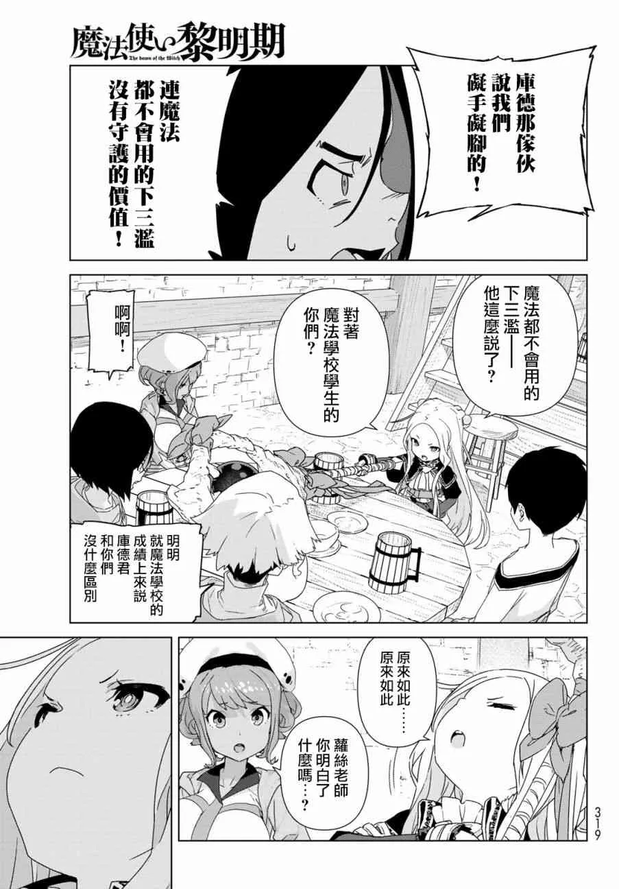 第01话 第49页