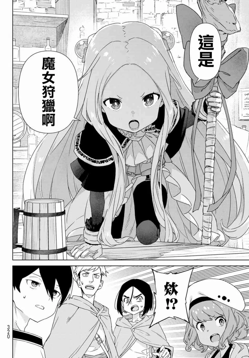 第01话 第50页