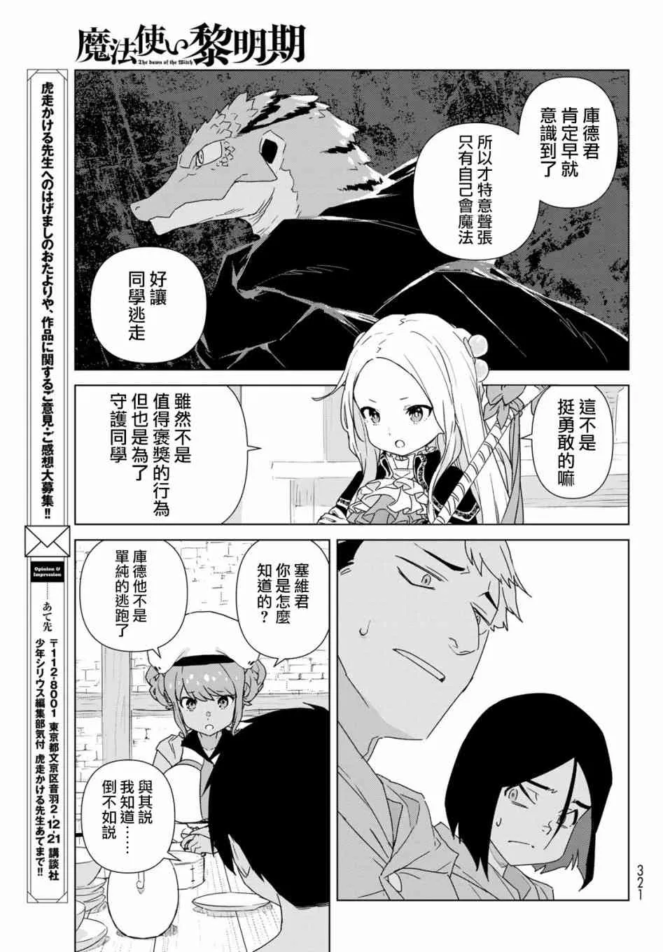第01话 第51页