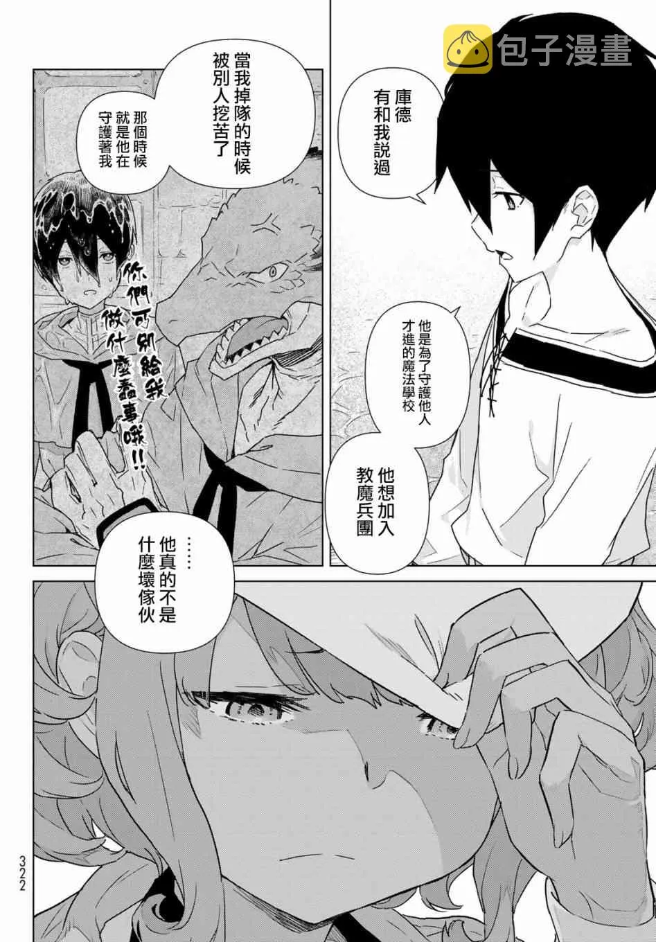 第01话 第52页