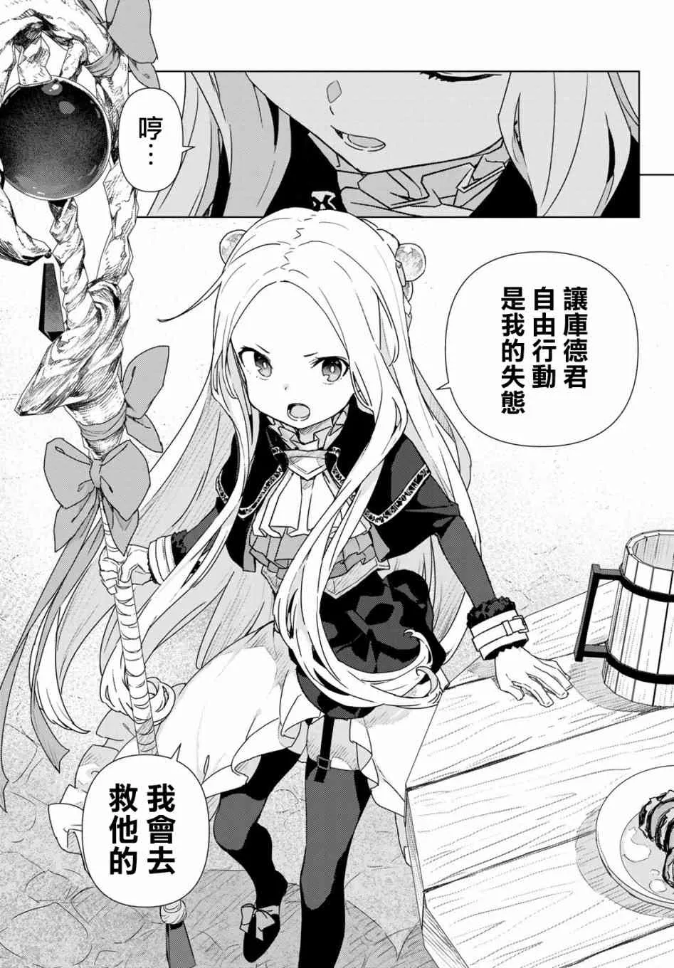 第01话 第53页