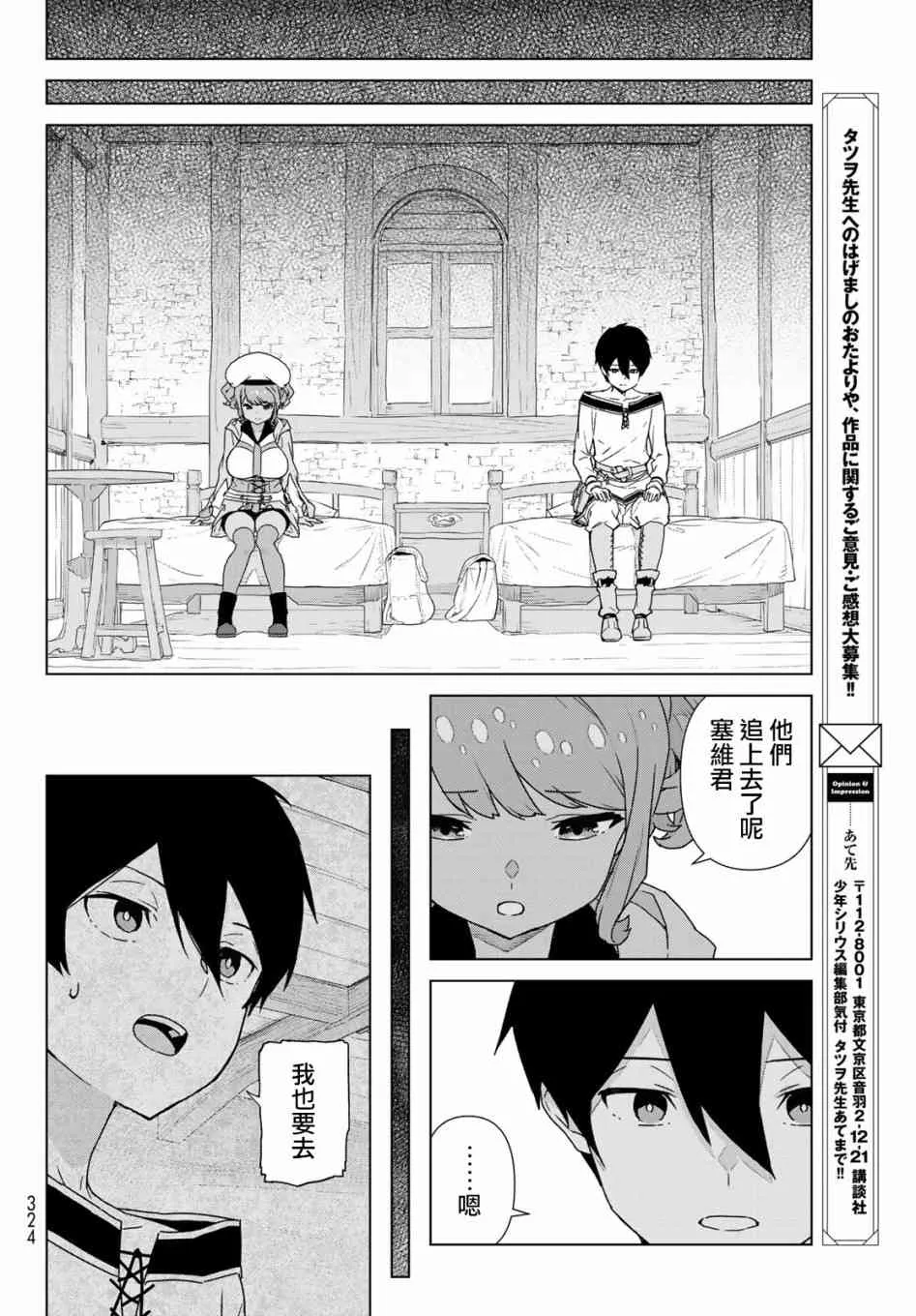 第01话 第54页