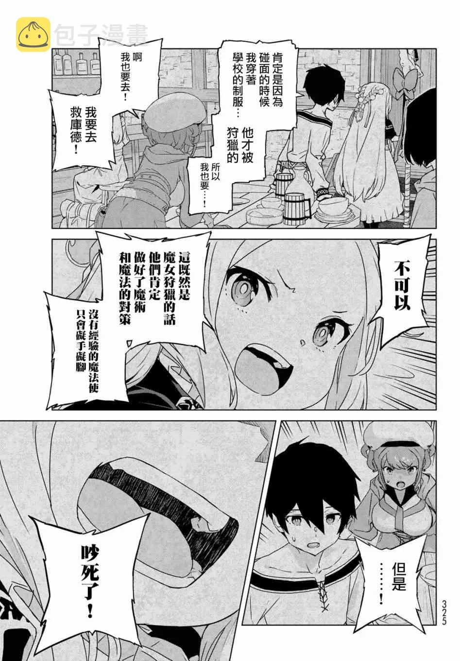 第01话 第55页