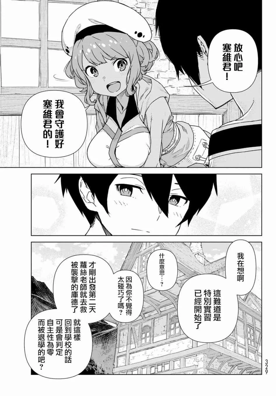 第01话 第59页