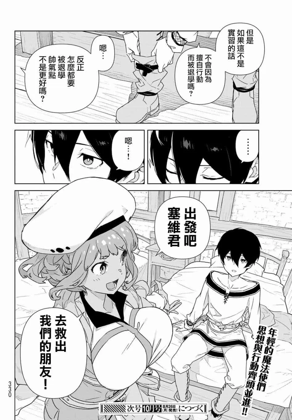 第01话 第60页