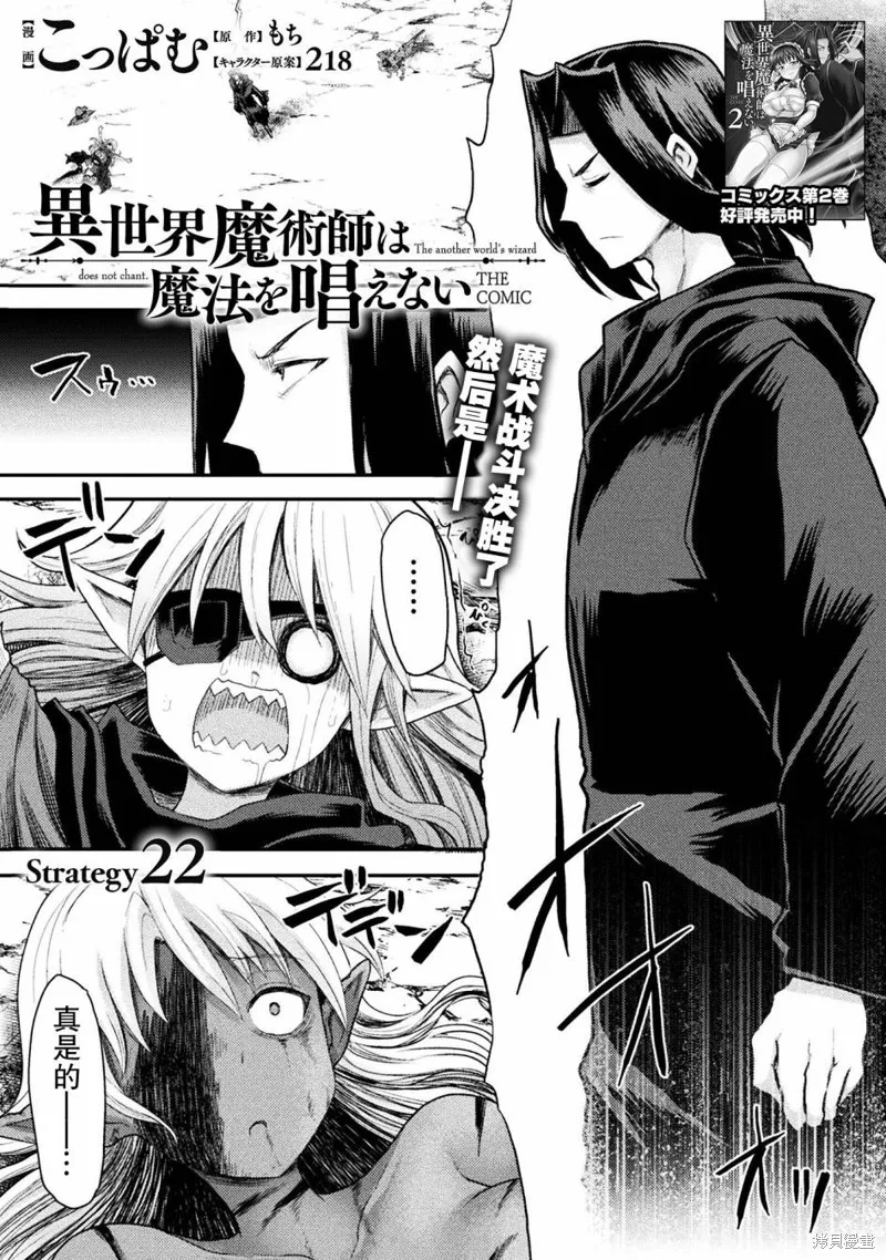 第22话 第1页