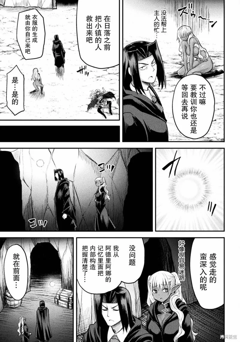 第22话 第3页
