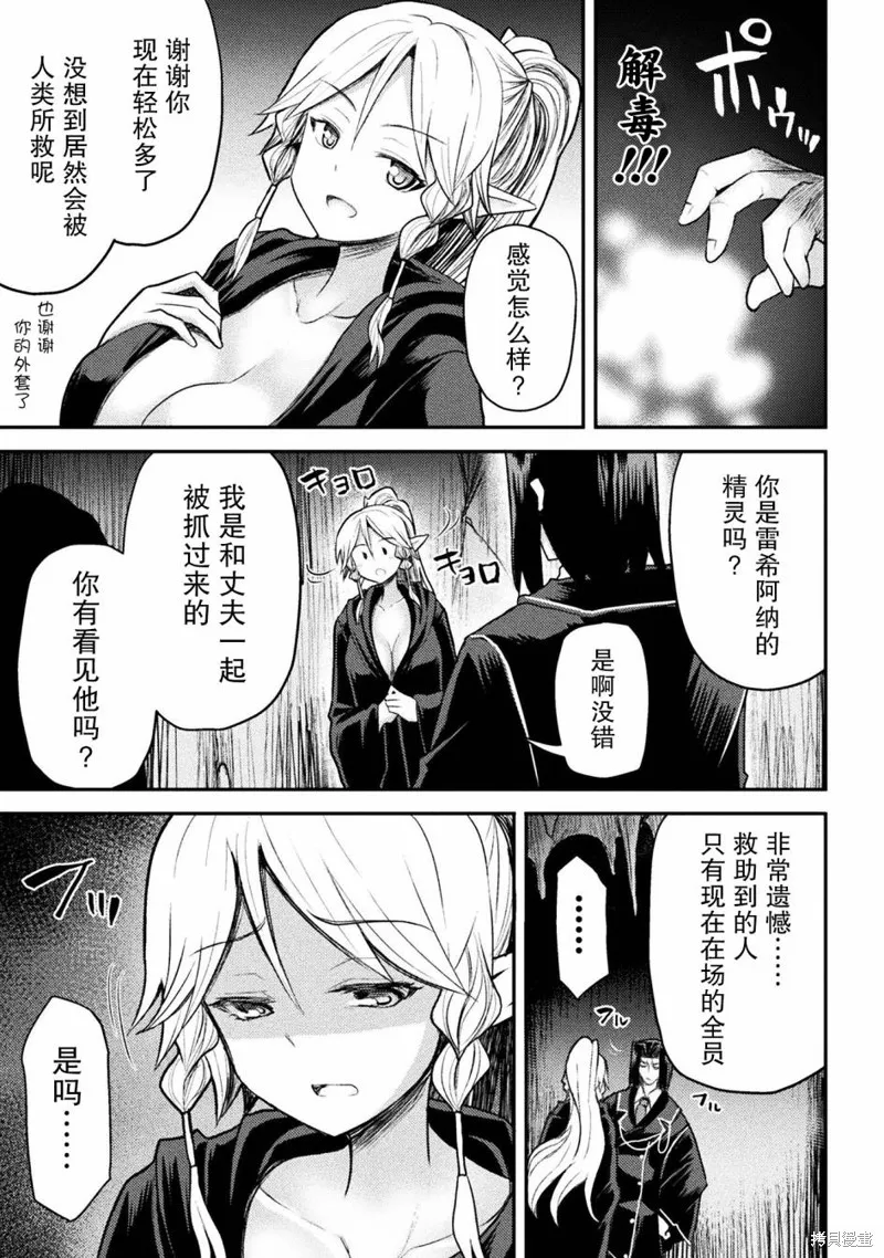 第22话 第7页