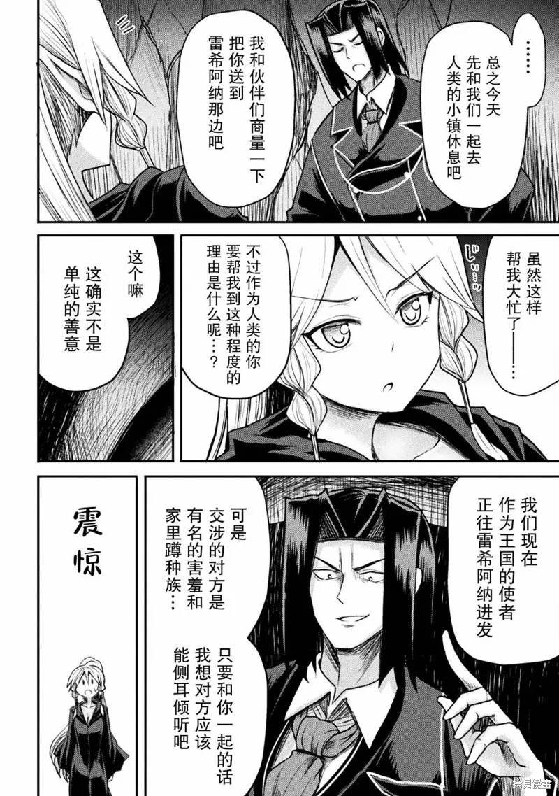 第22话 第8页