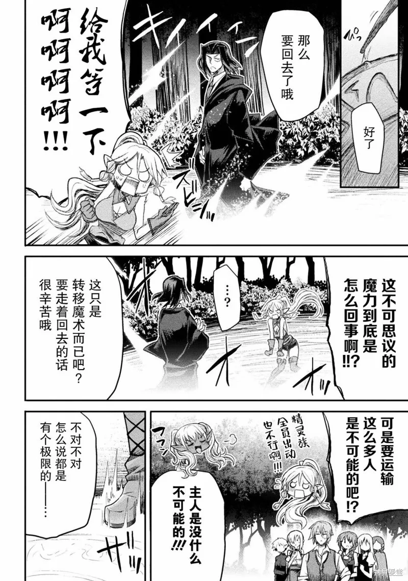 第22话 第14页
