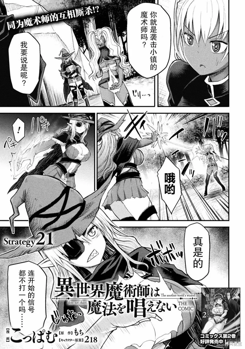 第21话 第1页