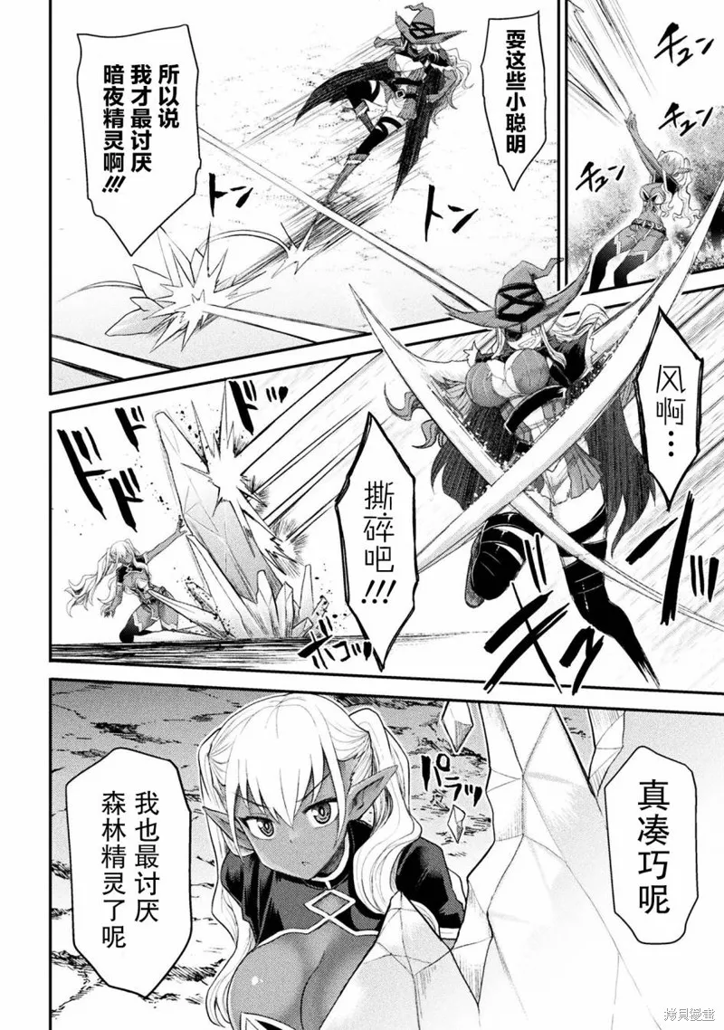 第21话 第2页