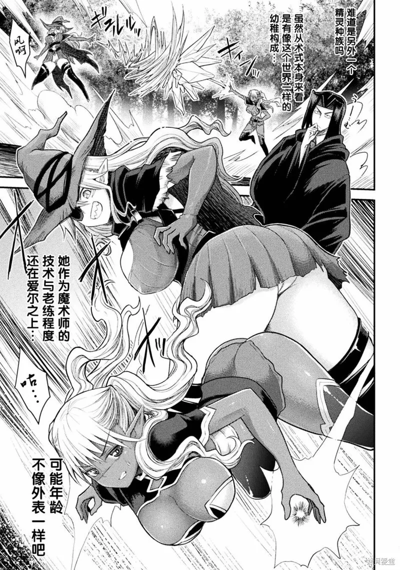 第21话 第3页
