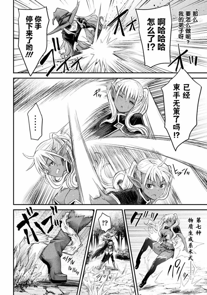 第21话 第4页