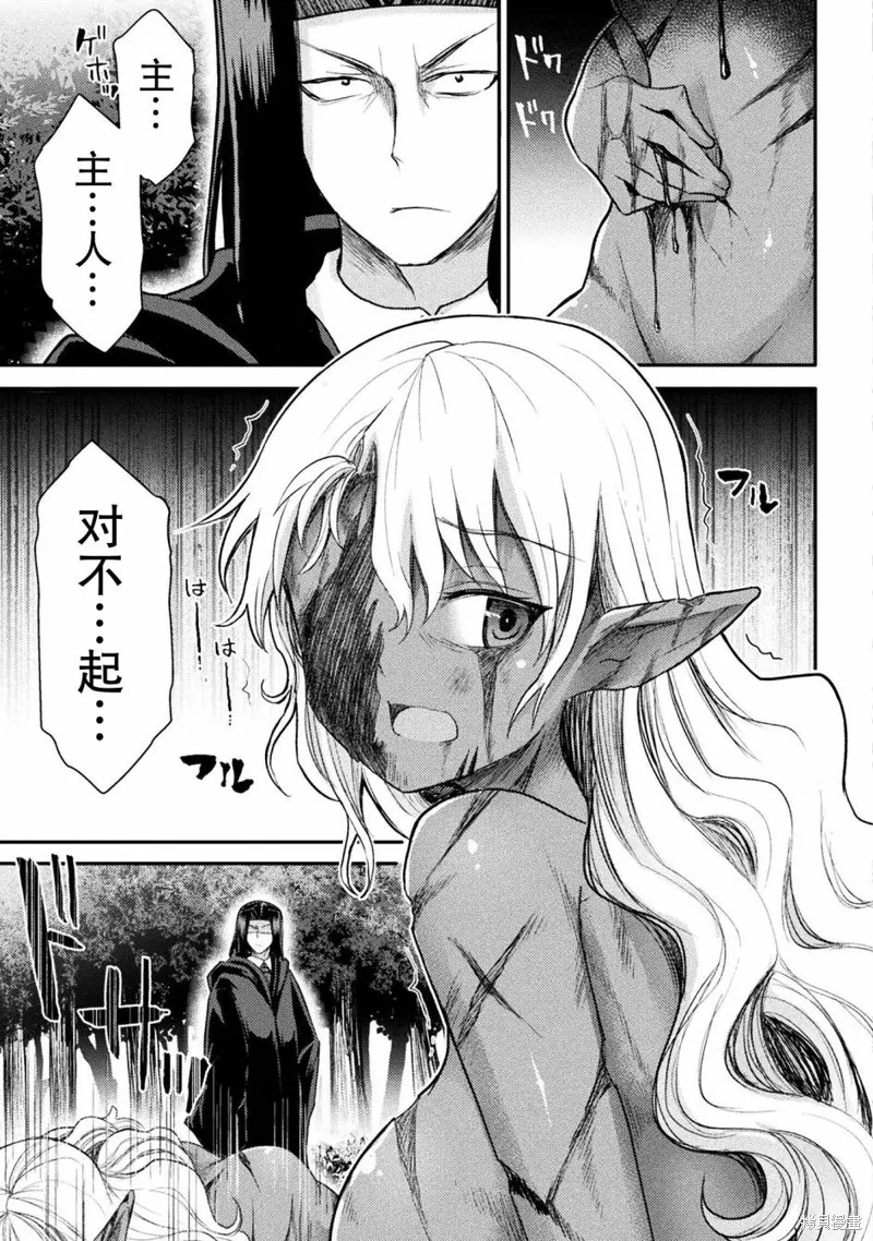第21话 第7页