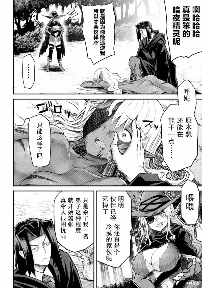 第21话 第8页