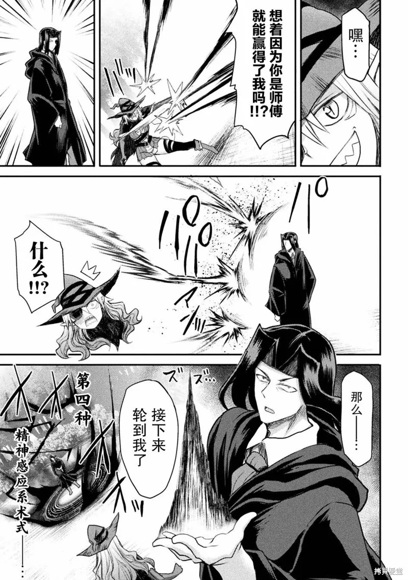 第21话 第9页
