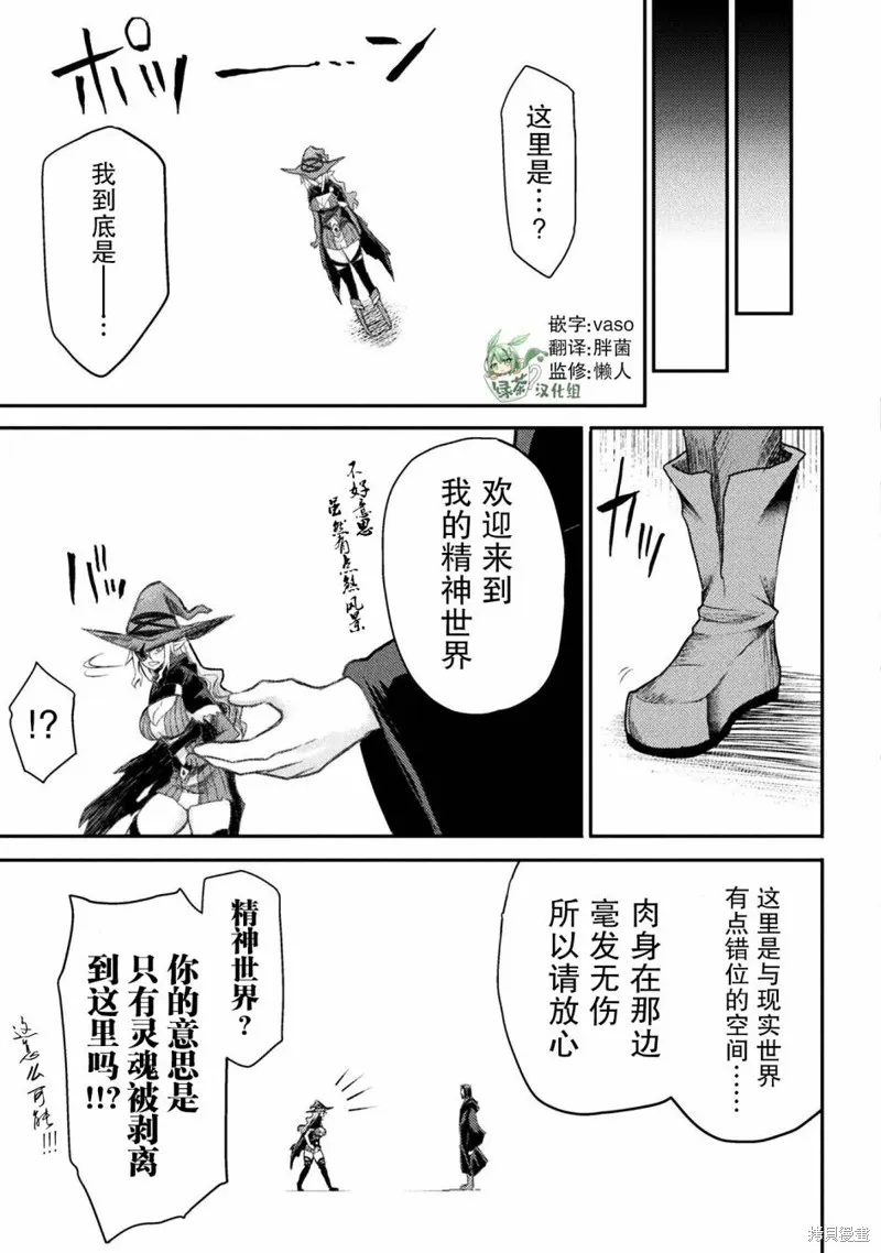 第21话 第11页
